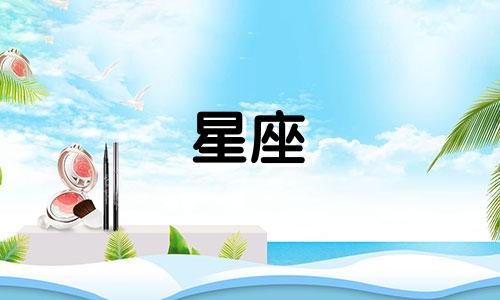 月亮星座处女男性格分析 渣男渣女的月亮星座有哪些可以改写为月亮星座处女男性格分析：渣男渣女的