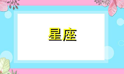张起灵身高星座分析表图 揭秘张起灵的真实身份