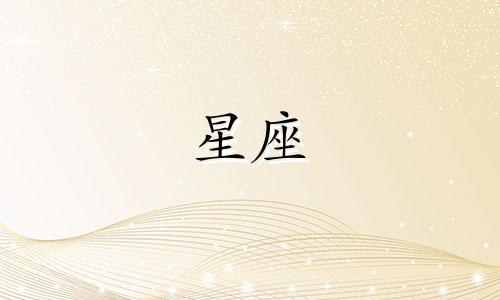 星座命运分析图解:杨颖的星座是什么?