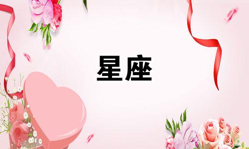 2024年天秤座的全年运势