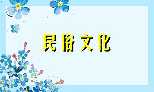 东坡公园风水禁忌图案解说 风水图案可以改写为东坡公园风水禁忌图案解析 风水图案。