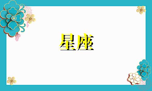 星座分析是指根据太阳还是月亮的位置来进行的，其中太阳星座和月亮星座分别代表什么？