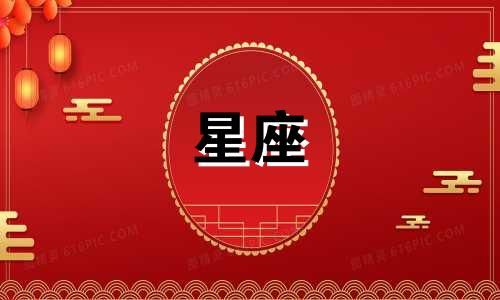 台湾星座女性长相分析图 揭秘十二星座的外貌特征