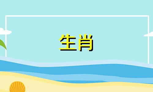 属蛇的人与哪些生肖最相配？