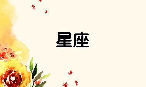 如何分析2022年好运星座排行榜中的星座运势