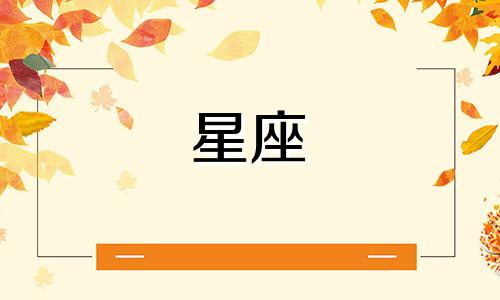 天蝎座2020年4月爱情运势分析视频