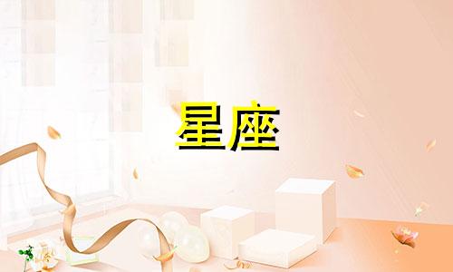 性格测试与星座分析图表 对各种星座的性格进行简要分析，包括每个星座的性格特点