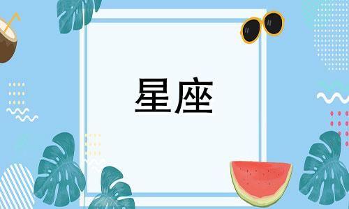 十二星座男宝宝的性格特点分析 12星座男生的性格特征