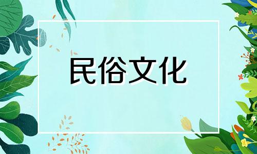 日主生辰八字算命详解视频 生辰八字的算法