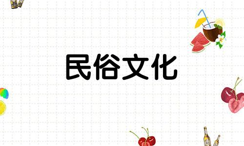 床头柜上放置凳子的风水禁忌及床尾凳的作用和摆放风水禁忌