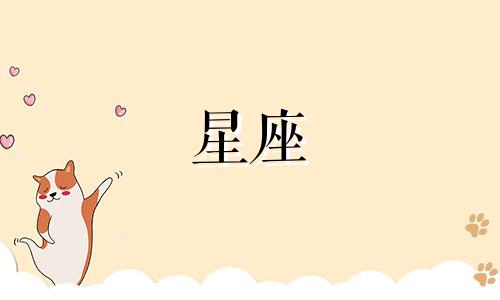 "2023年十二星座运势分析:未来星座变化趋势预测表"