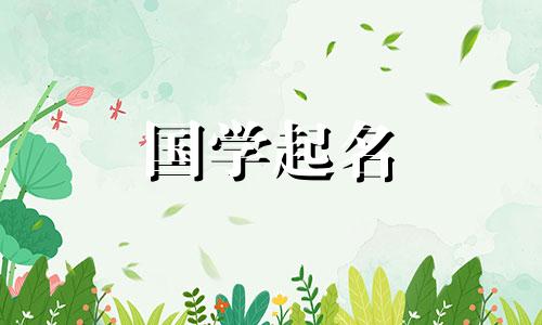 寓意吉祥财富的饭店名字大全 餐饮公司注册名字查询