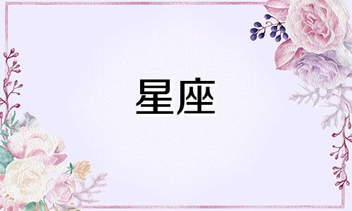 2024年白羊座运势详解：全年运程完整版