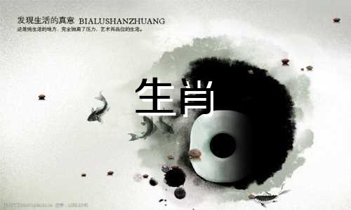 十二生肖中最强大的属相排名