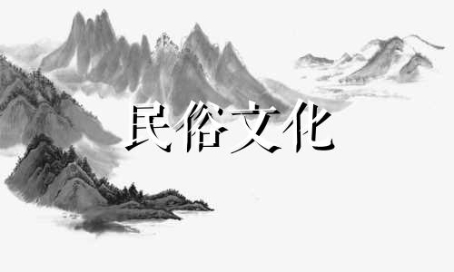 查询本月日历中的风水禁忌大全 杨公十三忌在日历中的含义是什么