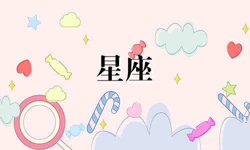 12月是哪个星座？十二月出生的人属于哪个星座？