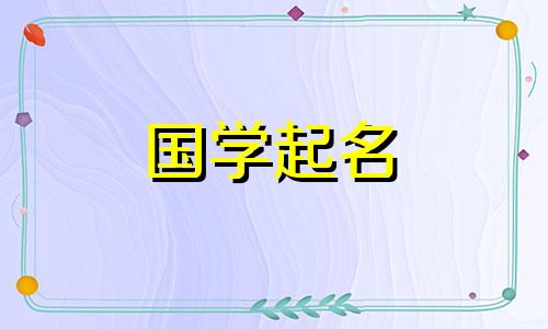 2024年免费男孩起名字大全，适合属龙的男孩