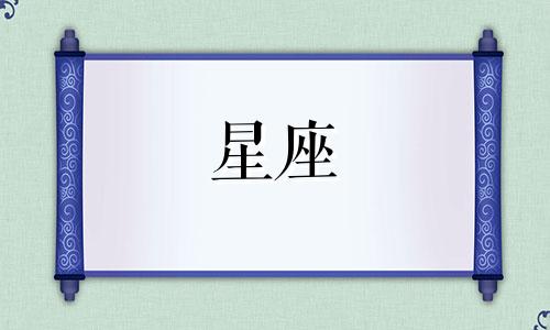 星座分析是否属于幸存者偏差？ 星座真的可信吗？为什么有些星座准确，而有些则不准确？
