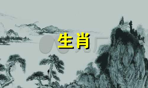 属相婚配十二生肖年龄表鸡 属相婚配十二生肖年龄表可以改写为属相婚配十二