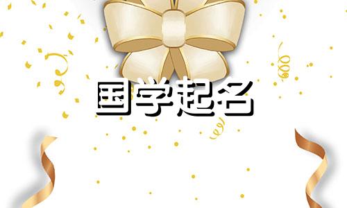 李承泽这个名字的寓意是什么呢 李承泽打分