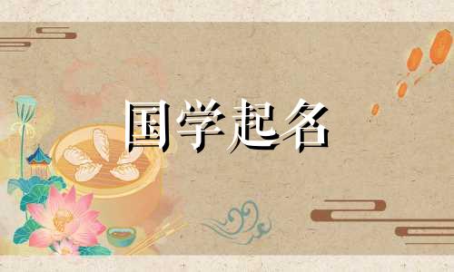 雷取名字男孩名字霸气带天字 雷起名字男孩