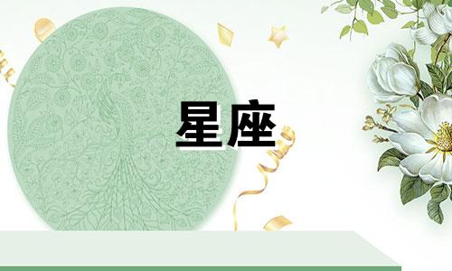 星座性格分析检验工作岗位 12星座大全之性格分析可以改写为星座性格分析:如何根据12星座的性格