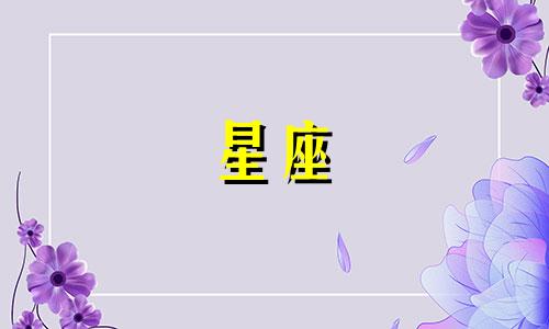对十二星座中的金牛座的性格特点进行深入剖析 探讨金牛座的人所具有的独特性格和特质