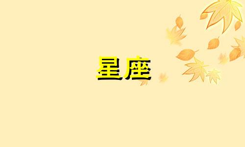 如何读懂古典星座星盘分析法图解