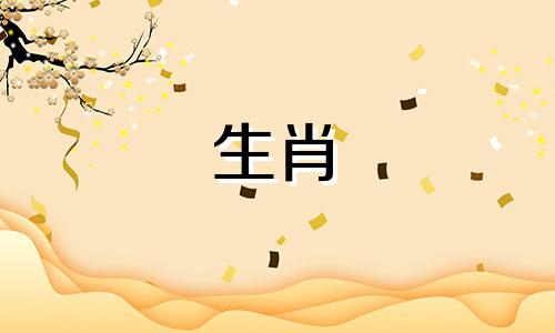 有哪些生肖属于独体肖 独体生肖是