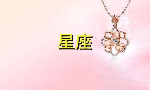 请求详细的星座命盘分析法详解图