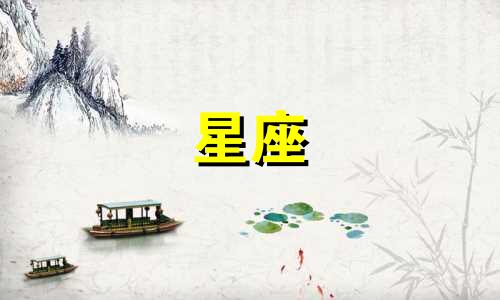 星座妆容特点分析图表大全：十二星座中，哪些星座的化妆技巧媲美整容手术