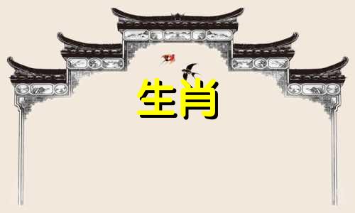 属蛇男性最相配的生肖女性是什么 属蛇的男人最适合与哪个生肖的女性相配