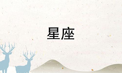 处女座男生最配哪个星座女生:一份星座爱恋分析表