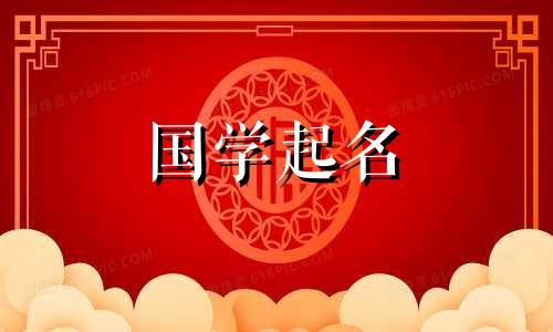 五行缺水的公司名称怎么取好听 五行缺水的公司名字选什么