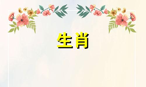 2024木龙之命农历几月生好 2024年必生儿子的属相女