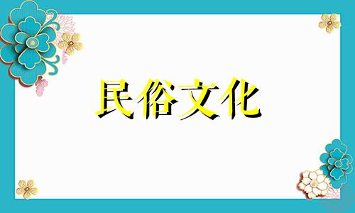 乔迁之喜风水禁忌是指搬家时需要注意的七个重要事项，以确保新居的风水吉利。