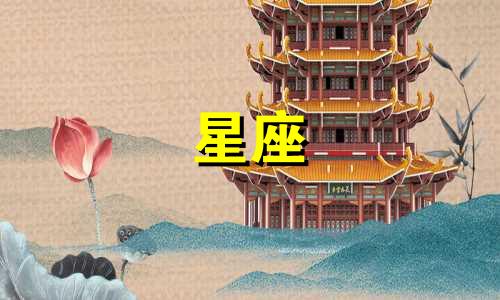 女孩们，你们相信十二星座分析吗？这种分析是否有科学依据呢？