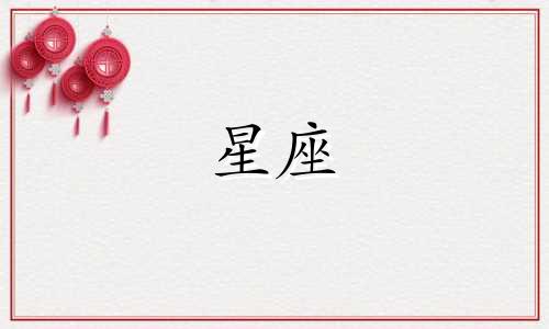 摩羯座在2024年必定会遭遇一次重大挑战。