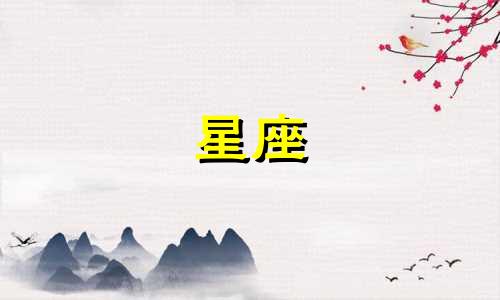 分析双子座上升星座的图片 双子座的上升星座是什么