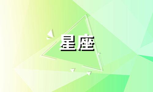 摩羯座男生对一个人表现出的喜欢程度非常准确。