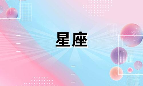 四月一日星座分析女性性格 生日性格 4月1日出生的人可以改写为四月一日星座分析女性性格