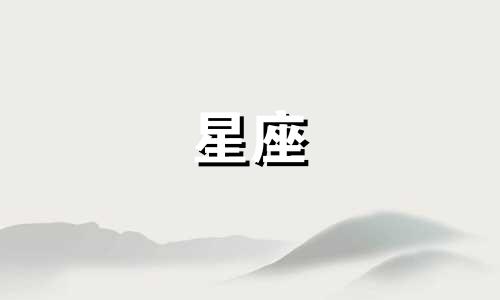 陶白白对天蝎座女性的性格分析