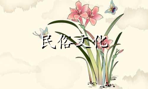 家居风水禁忌大全视频：打扫房间的风水禁忌指南