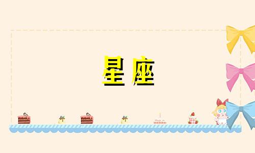 处女座男生对某人的喜欢表现得非常准确