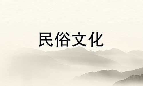 如何快速理解八字排盘的解读方法