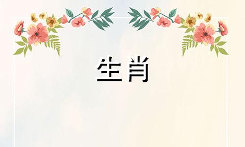 在十二生肖中，哪个动物的寿命最短？