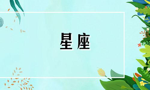 牧野星座性格分析女性 十二星座男女真实性格分析