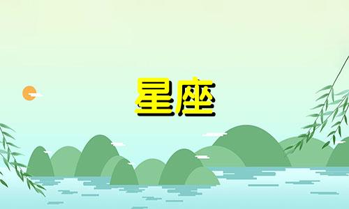 详解女性正缘星座分析图：揭示你的正缘星座，12星座中谁是你的真爱或孽缘