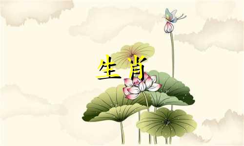 猴子最配的生肖是什么？