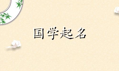 赵思静五行属性是什么呢 思晴五行属什么